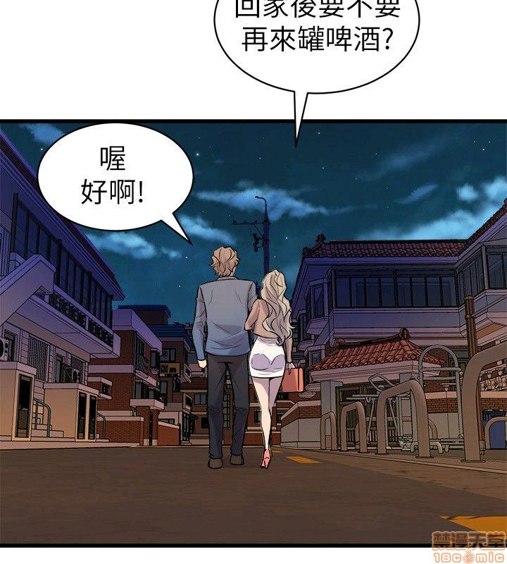Peek Raw Chapter 27 Page 11