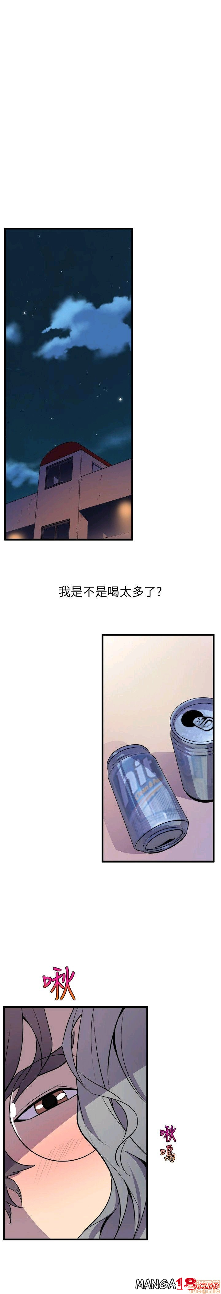 Peek Raw Chapter 27 Page 12