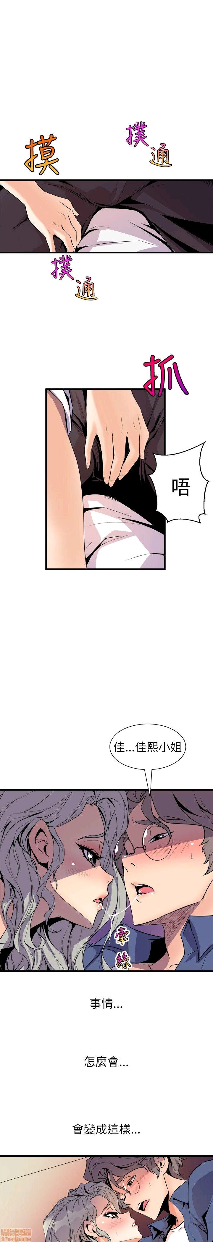 Peek Raw Chapter 27 Page 17