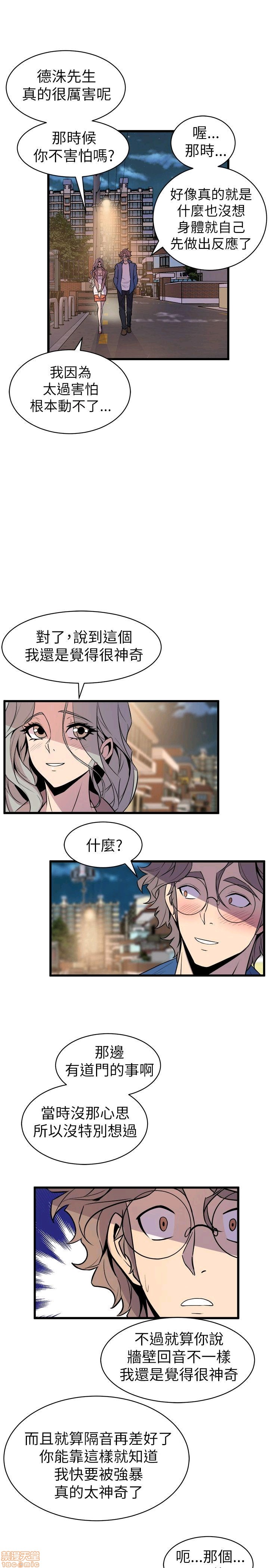 Peek Raw Chapter 27 Page 2