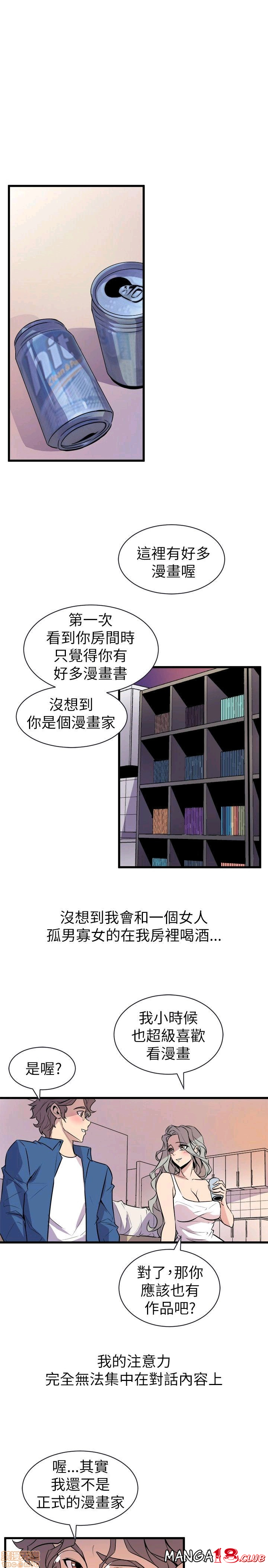 Peek Raw Chapter 27 Page 21