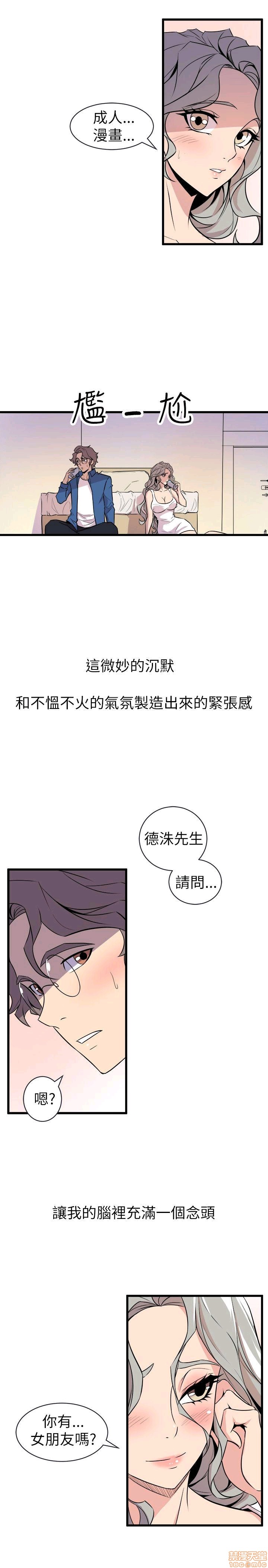 Peek Raw Chapter 27 Page 23