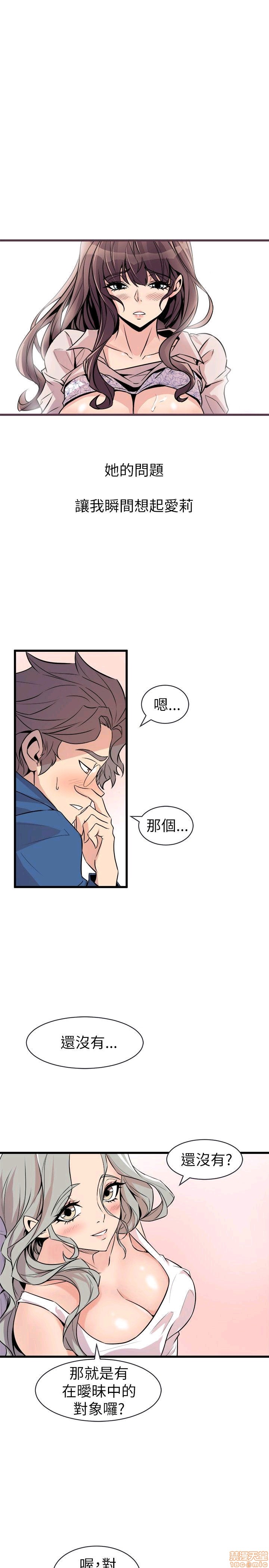 Peek Raw Chapter 27 Page 25