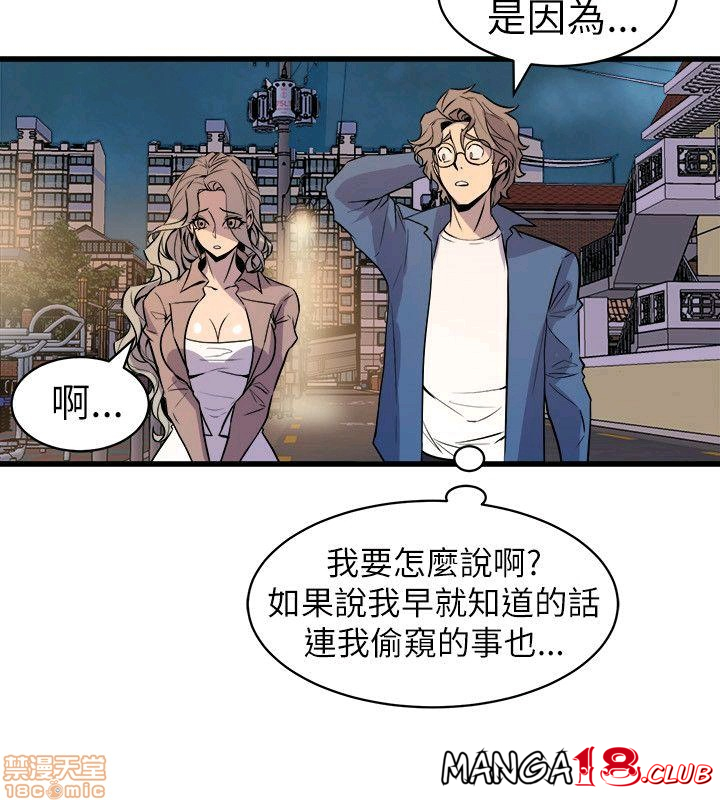 Peek Raw Chapter 27 Page 3