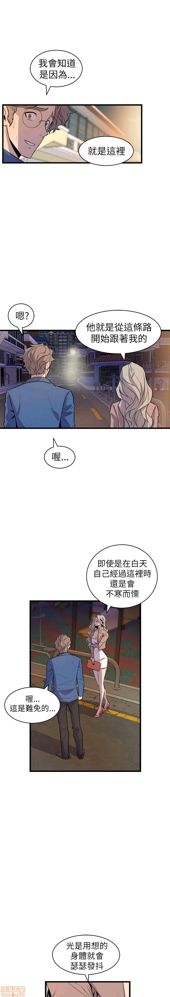 Peek Raw Chapter 27 Page 4