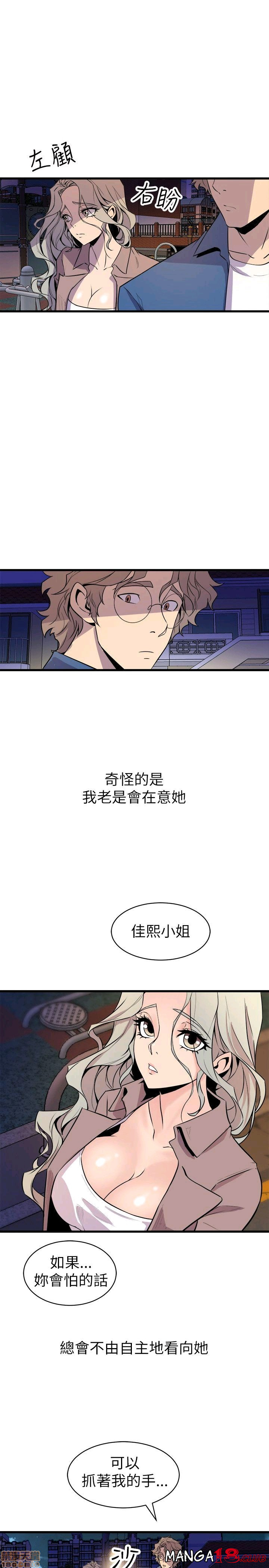 Peek Raw Chapter 27 Page 6