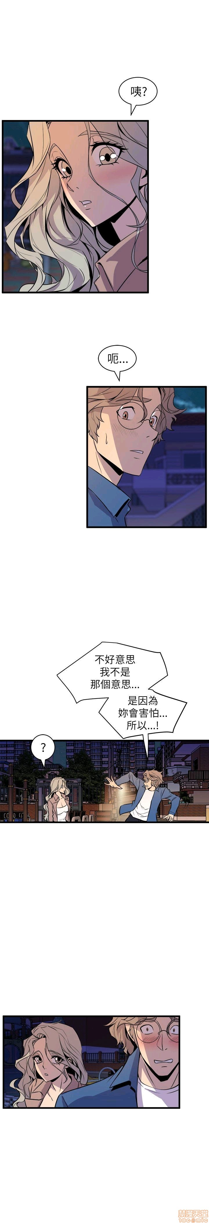 Peek Raw Chapter 27 Page 8