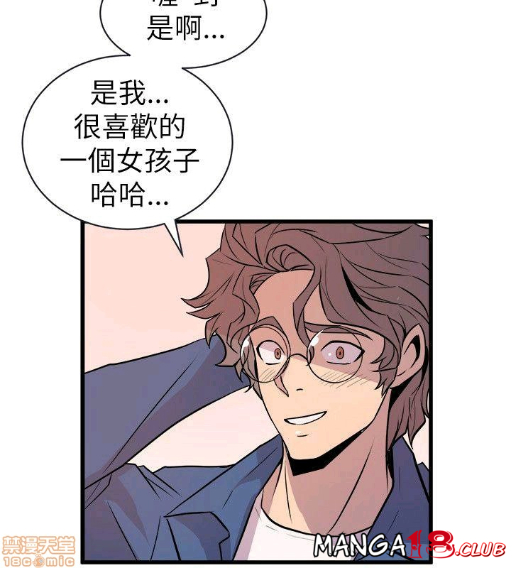 Peek Raw Chapter 28 Page 1