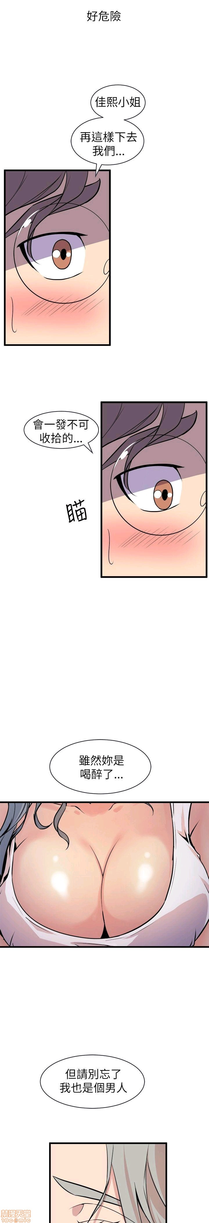 Peek Raw Chapter 28 Page 10