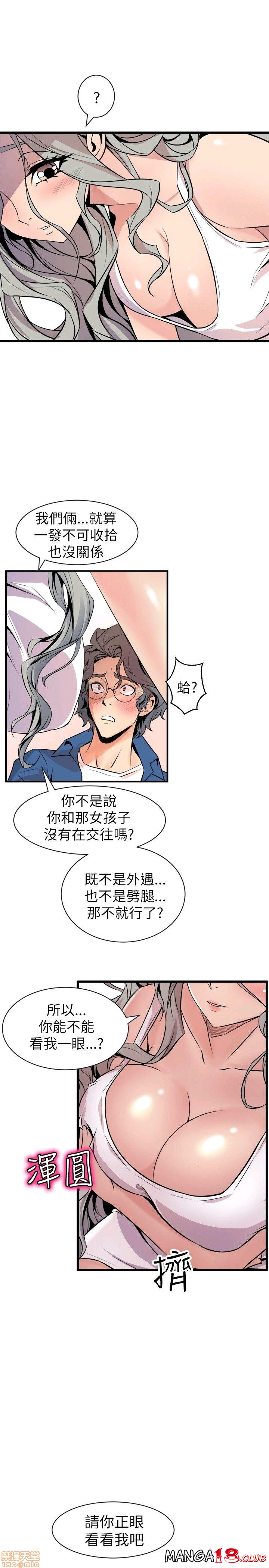 Peek Raw Chapter 28 Page 12