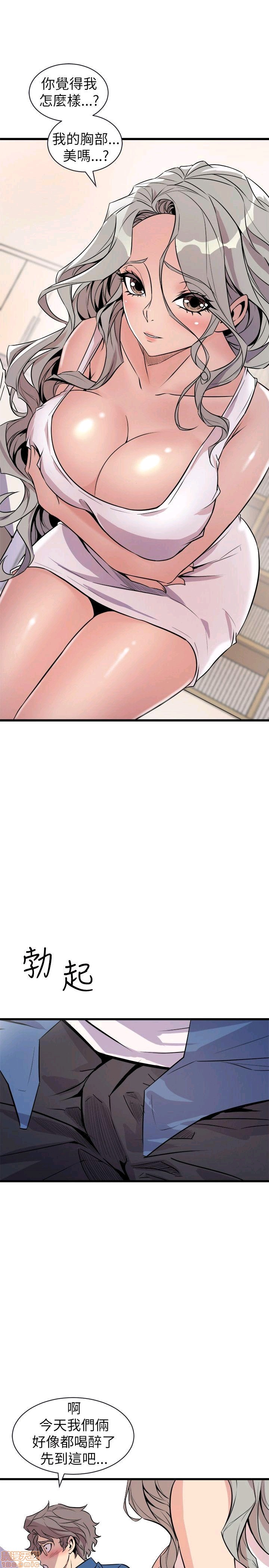 Peek Raw Chapter 28 Page 14