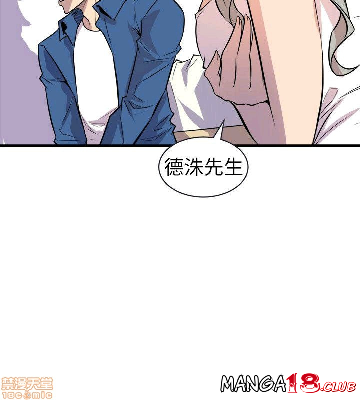 Peek Raw Chapter 28 Page 15