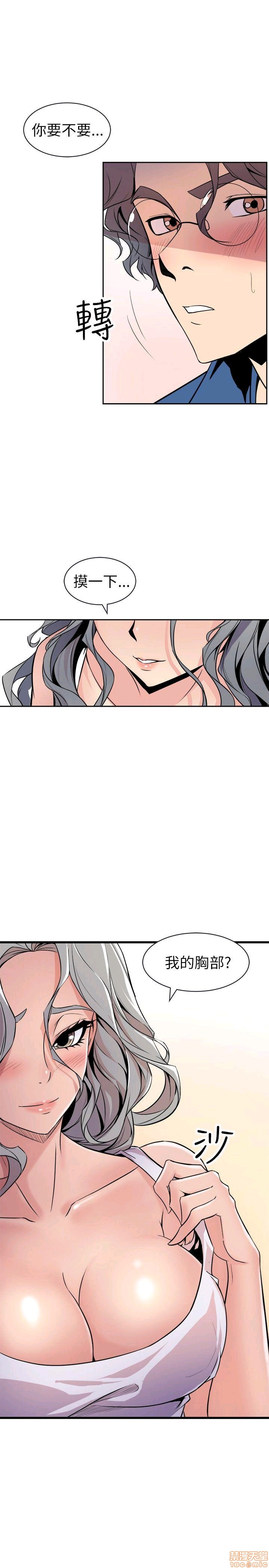 Peek Raw Chapter 28 Page 16