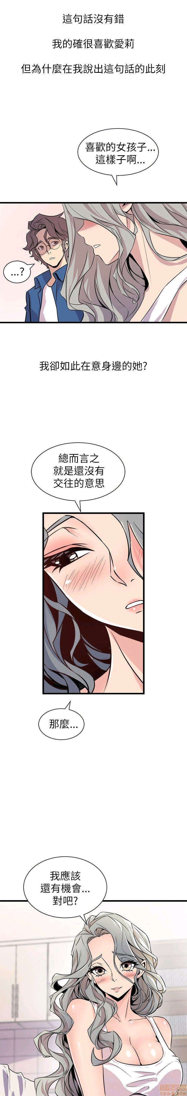 Peek Raw Chapter 28 Page 2