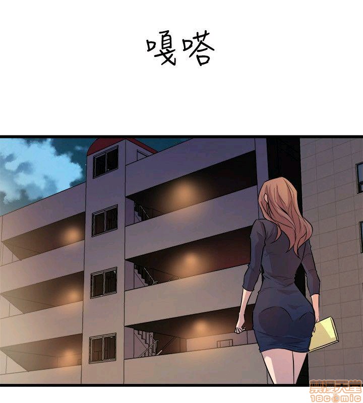 Peek Raw Chapter 28 Page 23