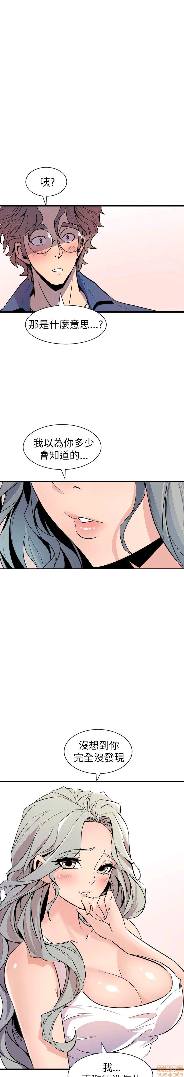 Peek Raw Chapter 28 Page 4