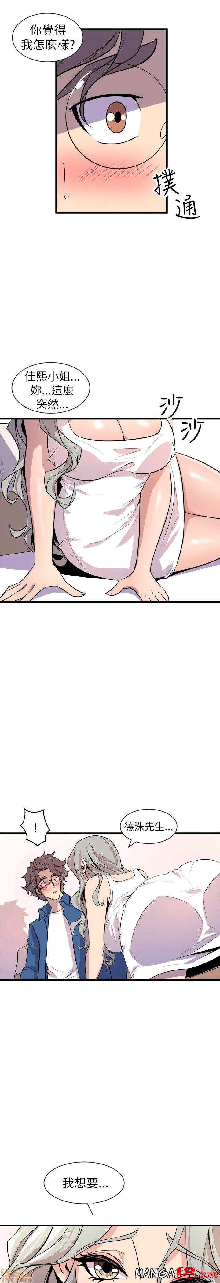 Peek Raw Chapter 28 Page 6