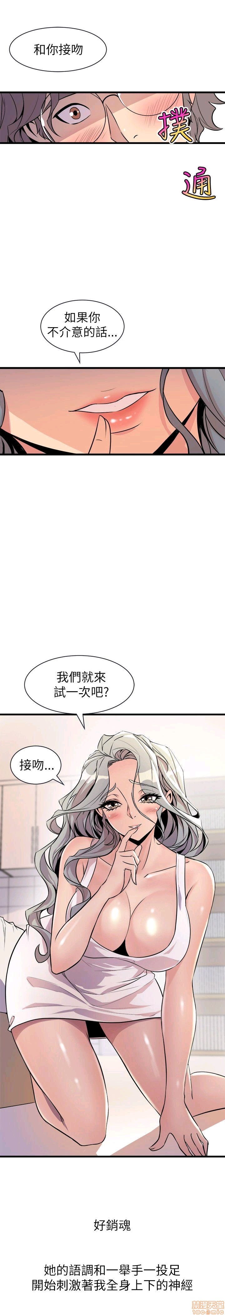 Peek Raw Chapter 28 Page 8