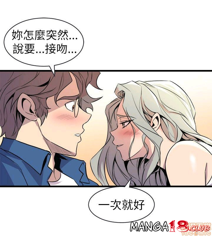 Peek Raw Chapter 28 Page 9