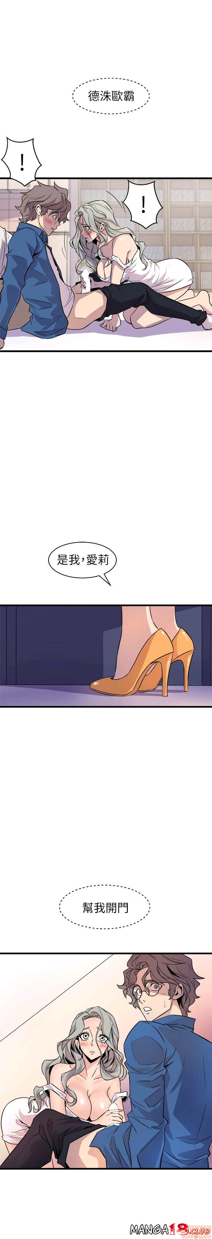 Peek Raw Chapter 29 Page 12