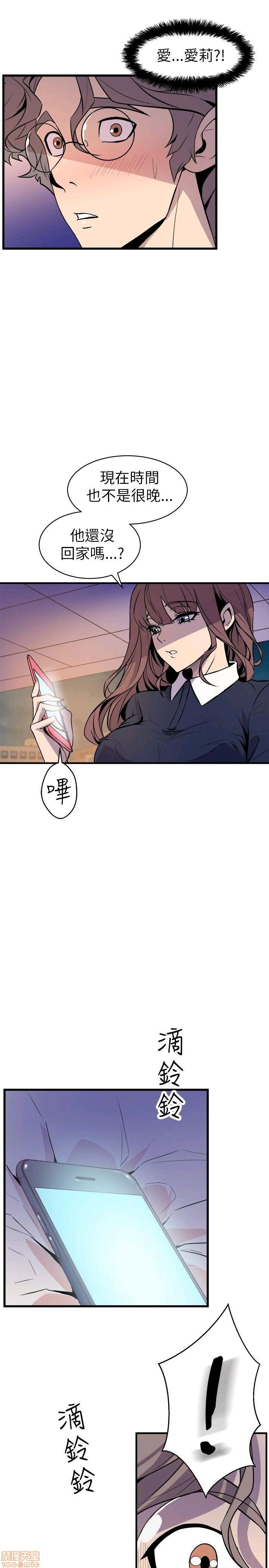 Peek Raw Chapter 29 Page 16