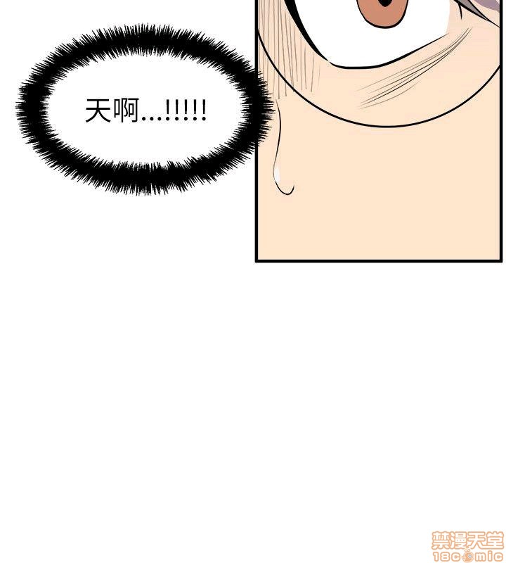 Peek Raw Chapter 29 Page 17