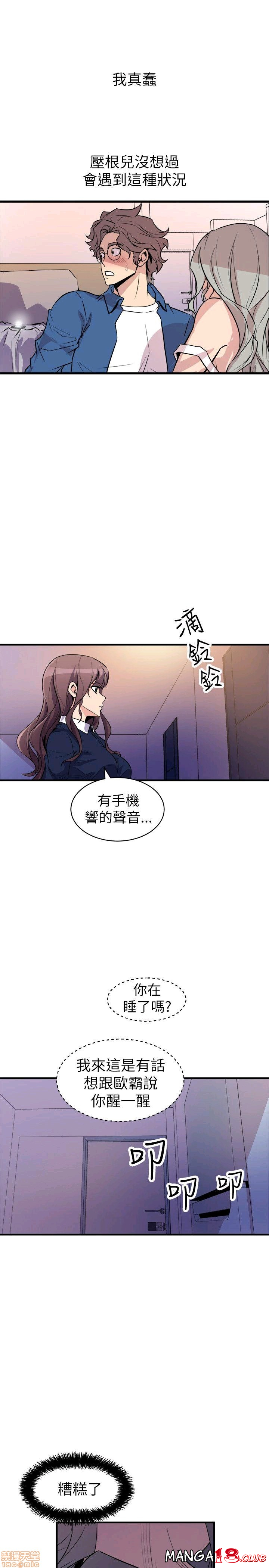Peek Raw Chapter 29 Page 18