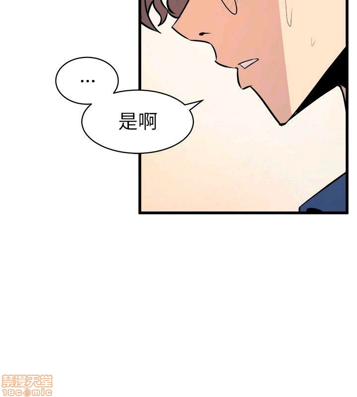Peek Raw Chapter 29 Page 2