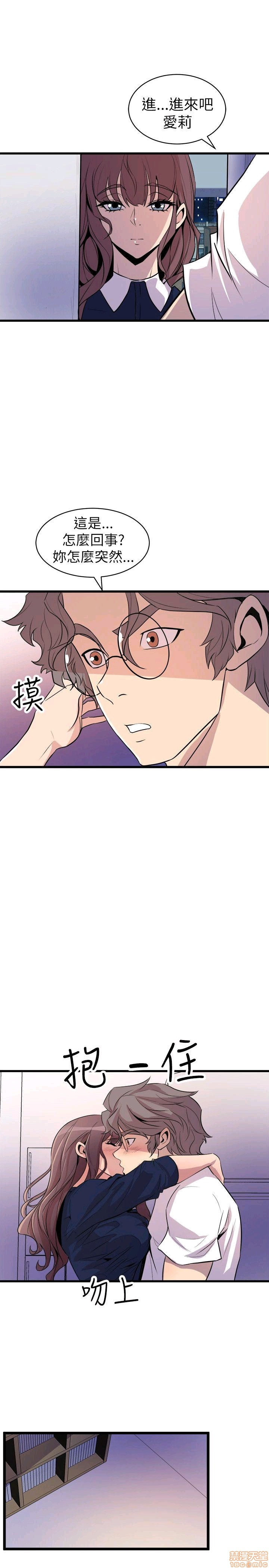 Peek Raw Chapter 29 Page 22
