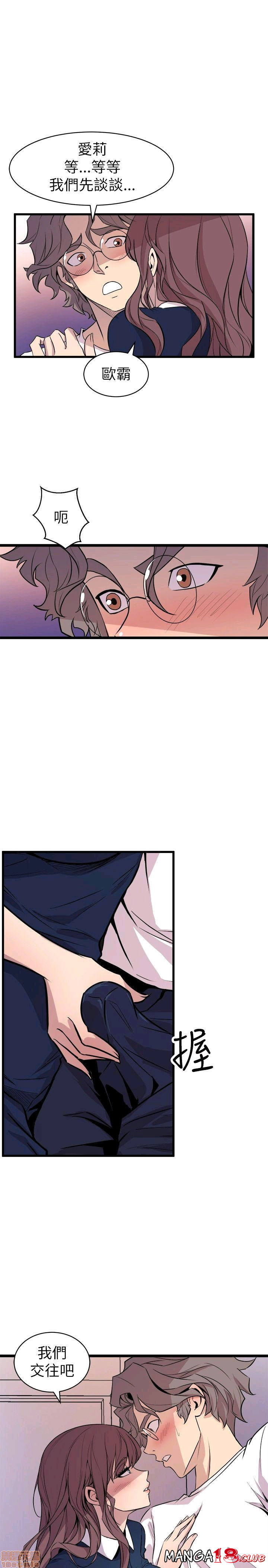 Peek Raw Chapter 29 Page 24