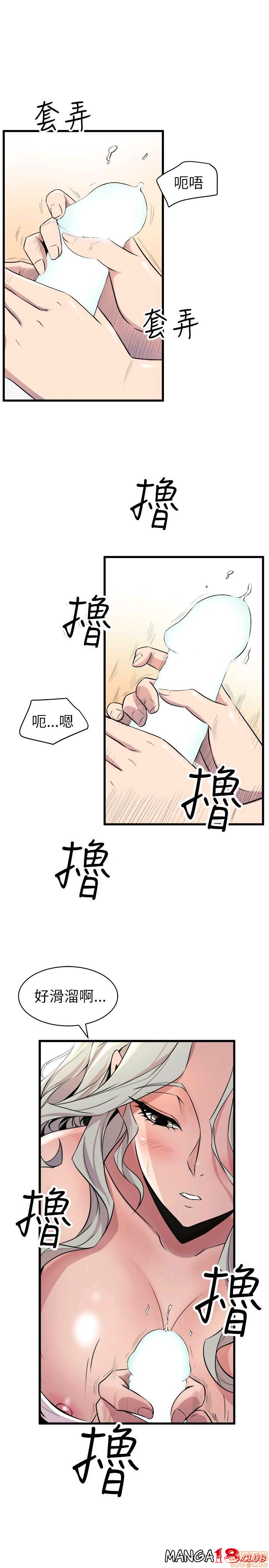 Peek Raw Chapter 29 Page 3