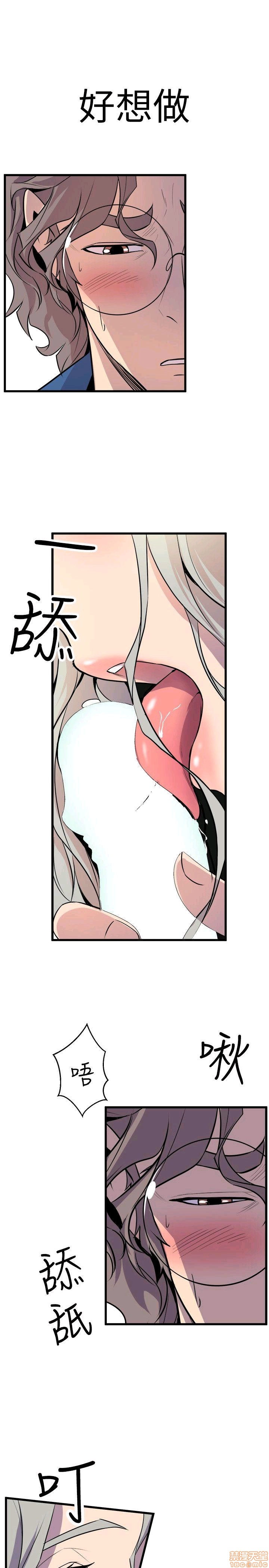 Peek Raw Chapter 29 Page 5