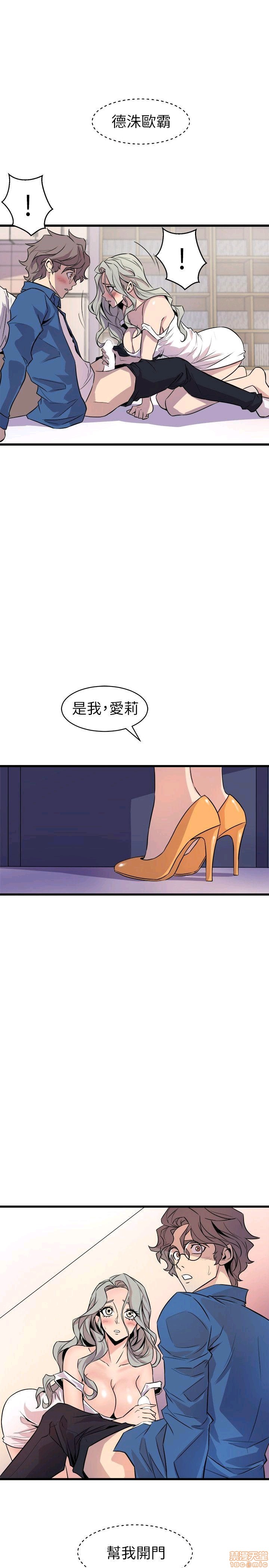 Peek Raw Chapter 29 Page 7