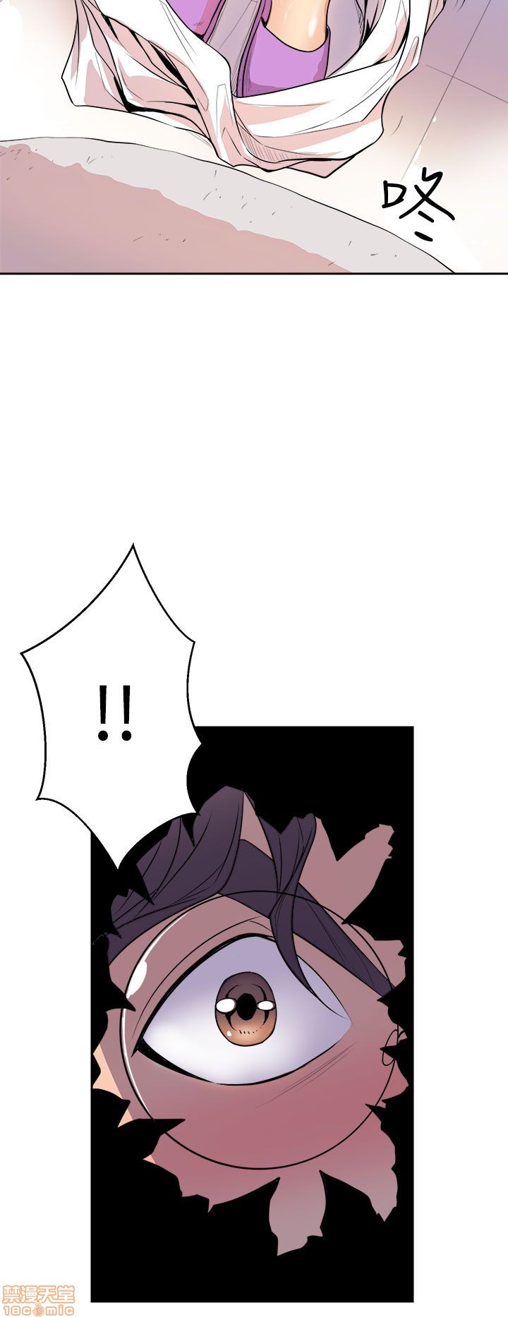 Peek Raw Chapter 3 Page 10