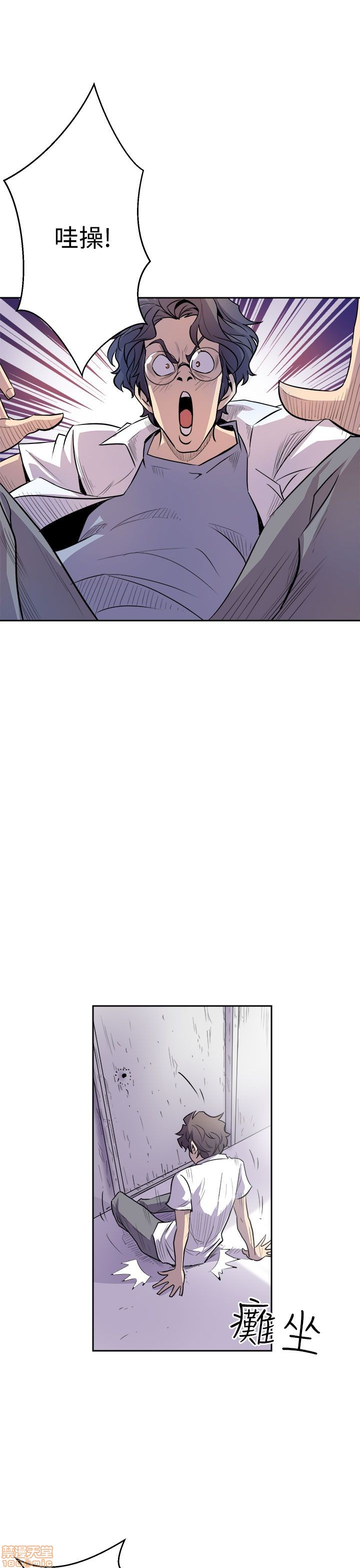 Peek Raw Chapter 3 Page 13
