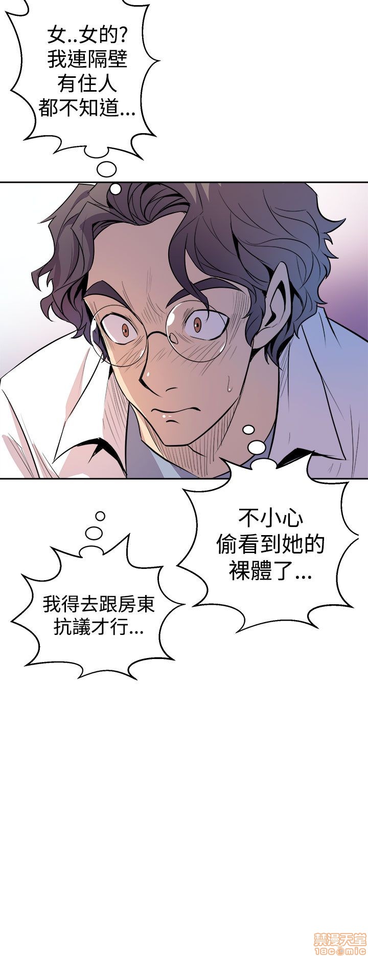 Peek Raw Chapter 3 Page 14