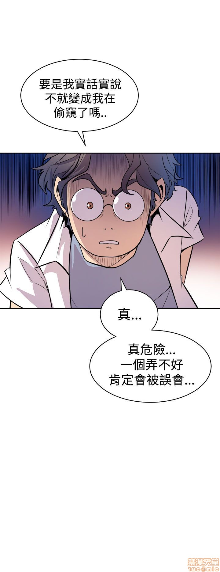 Peek Raw Chapter 3 Page 16