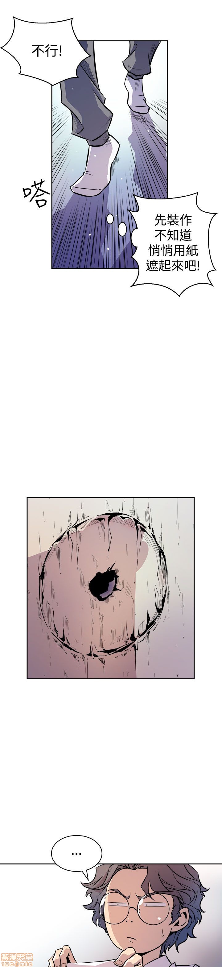 Peek Raw Chapter 3 Page 17