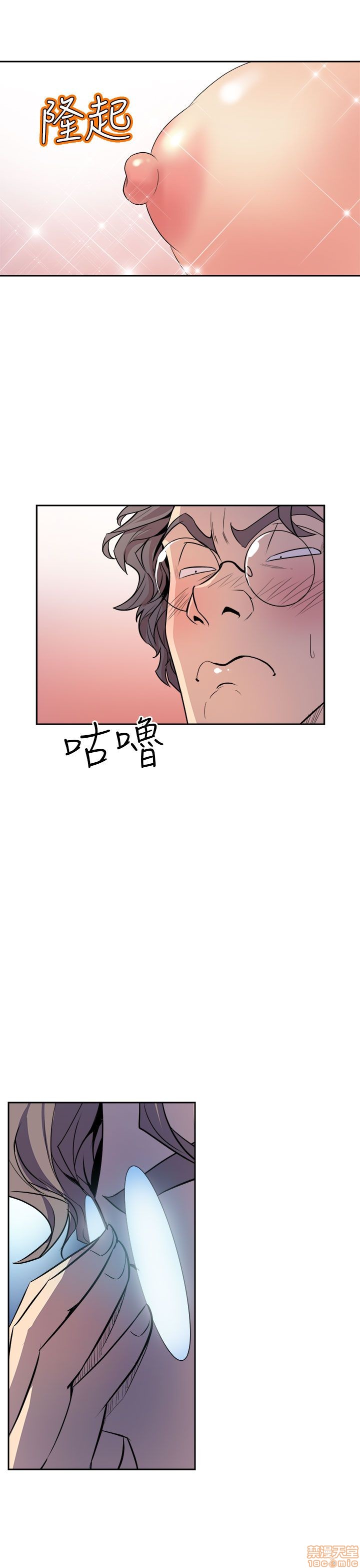 Peek Raw Chapter 3 Page 19