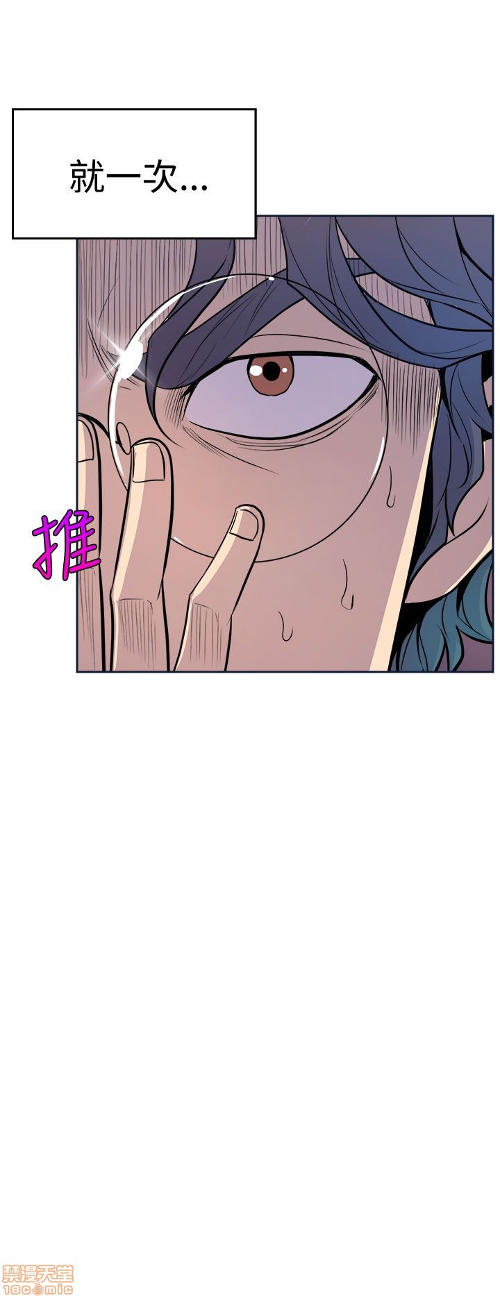 Peek Raw Chapter 3 Page 20