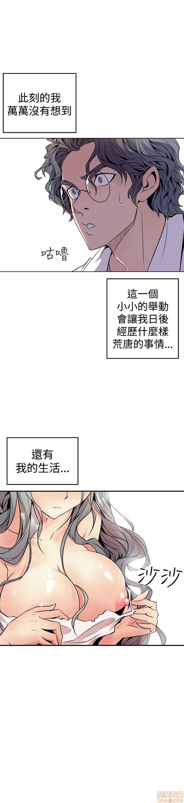 Peek Raw Chapter 3 Page 4