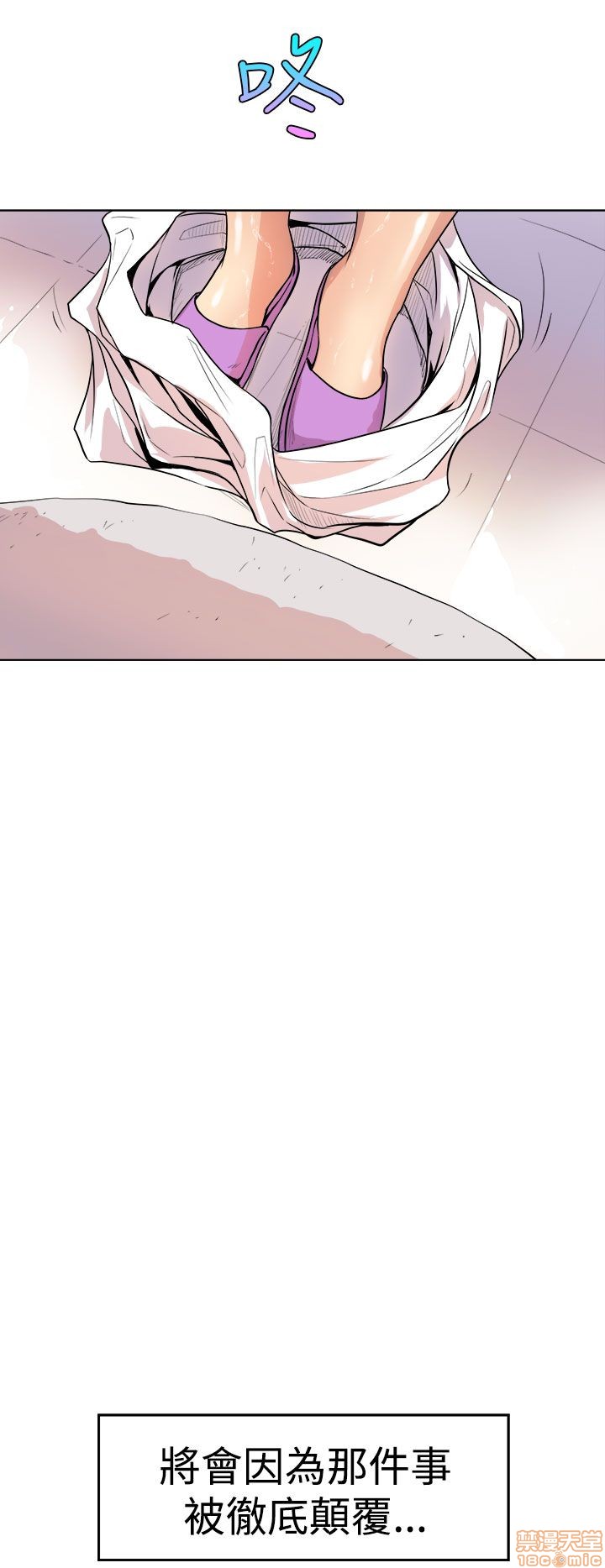 Peek Raw Chapter 3 Page 5