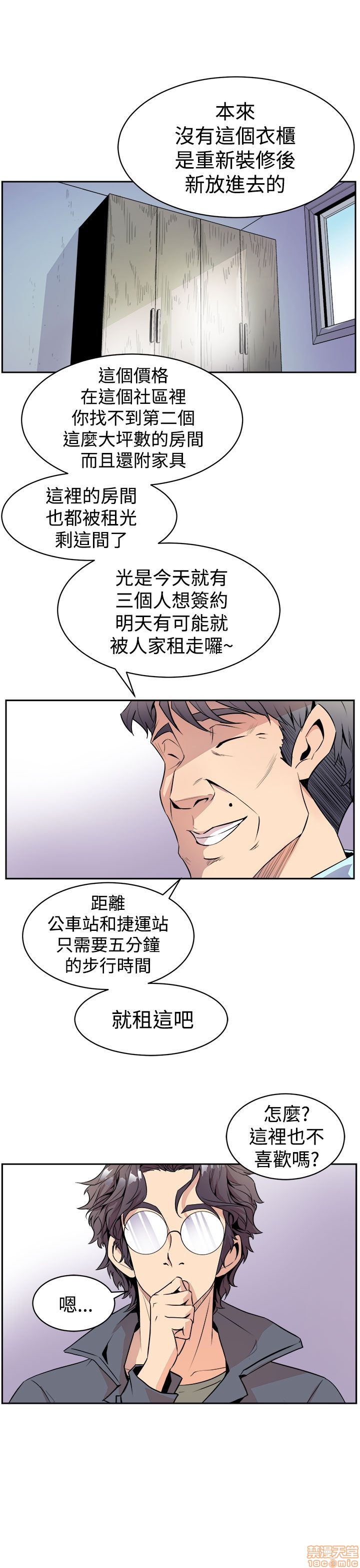Peek Raw Chapter 3 Page 7