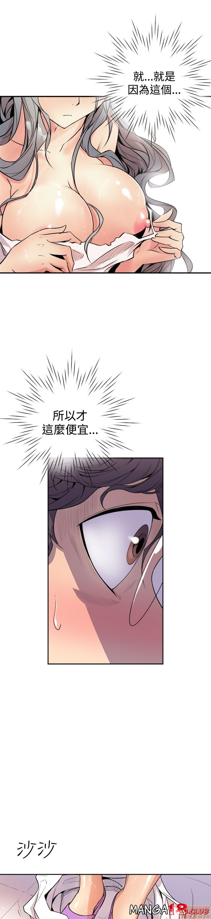 Peek Raw Chapter 3 Page 9