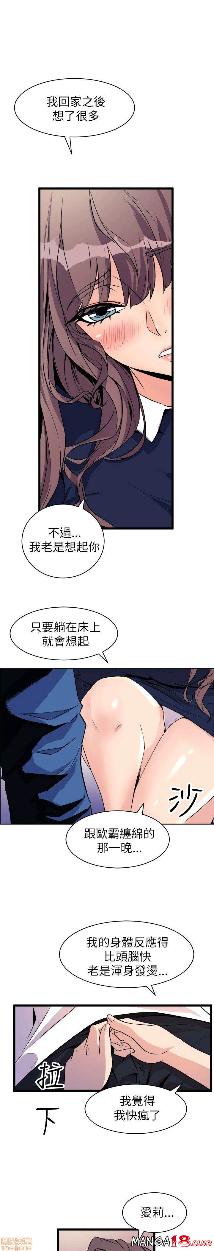 Peek Raw Chapter 30 Page 1