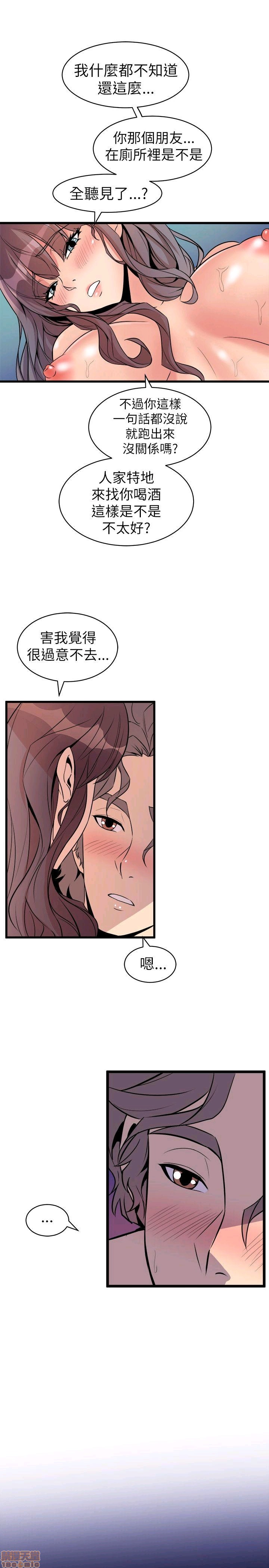 Peek Raw Chapter 30 Page 11