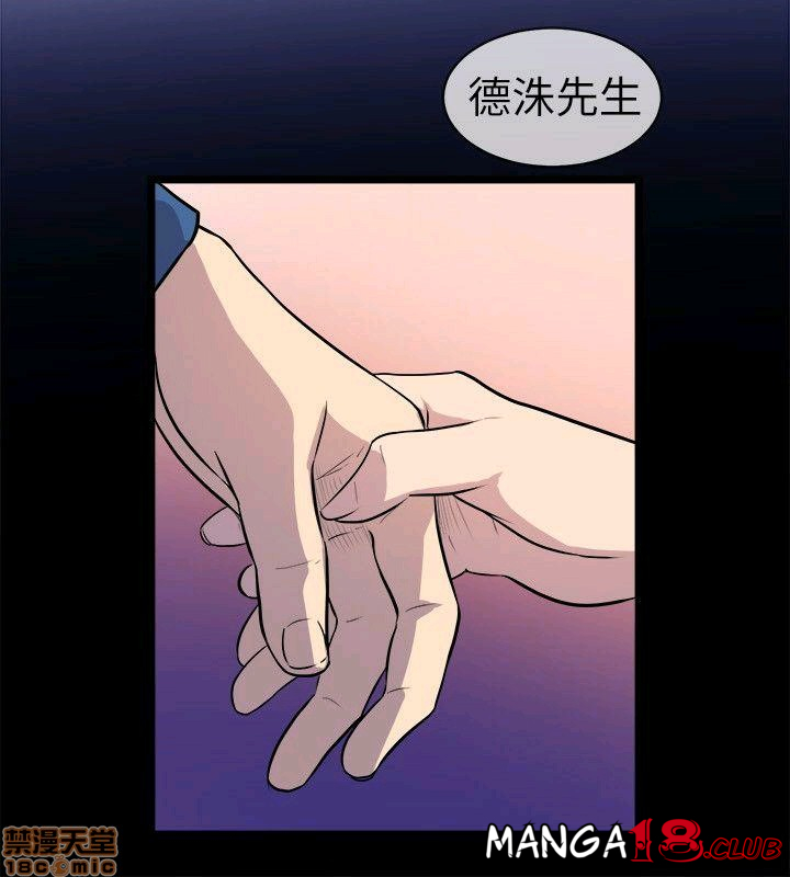 Peek Raw Chapter 30 Page 12