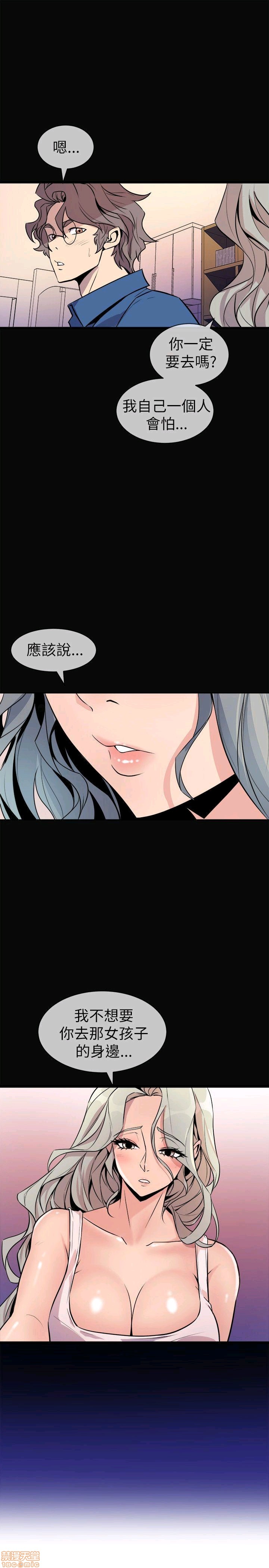 Peek Raw Chapter 30 Page 13