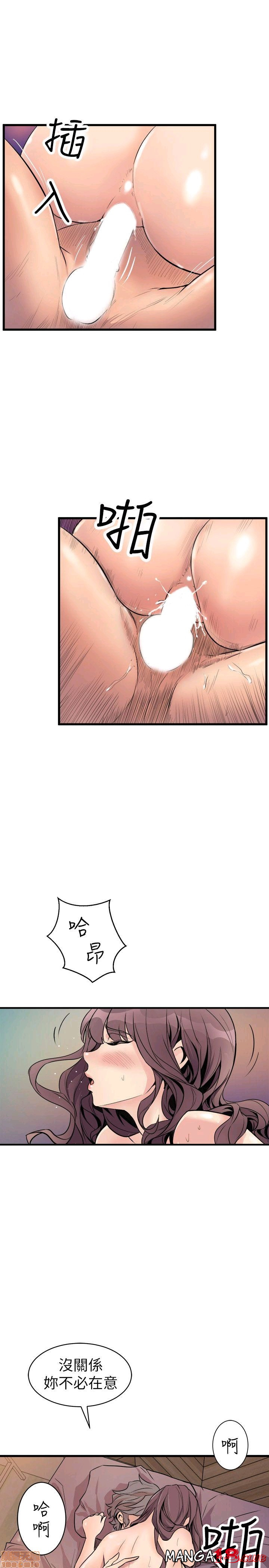 Peek Raw Chapter 30 Page 15