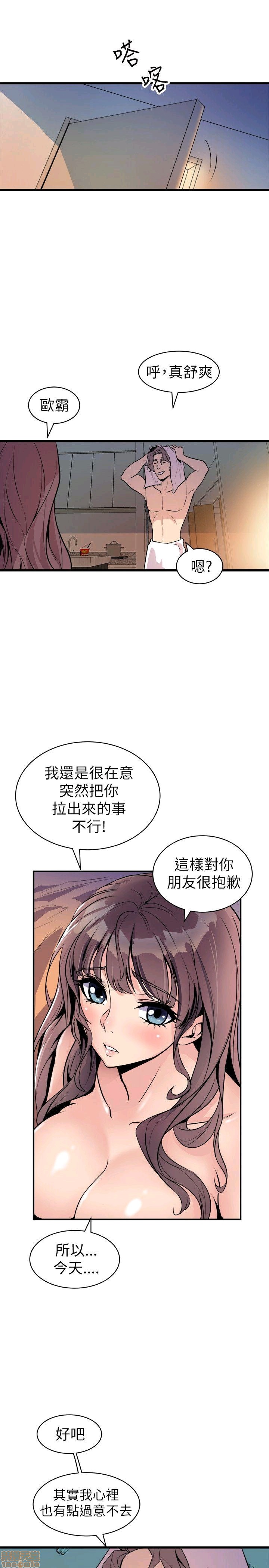 Peek Raw Chapter 30 Page 19